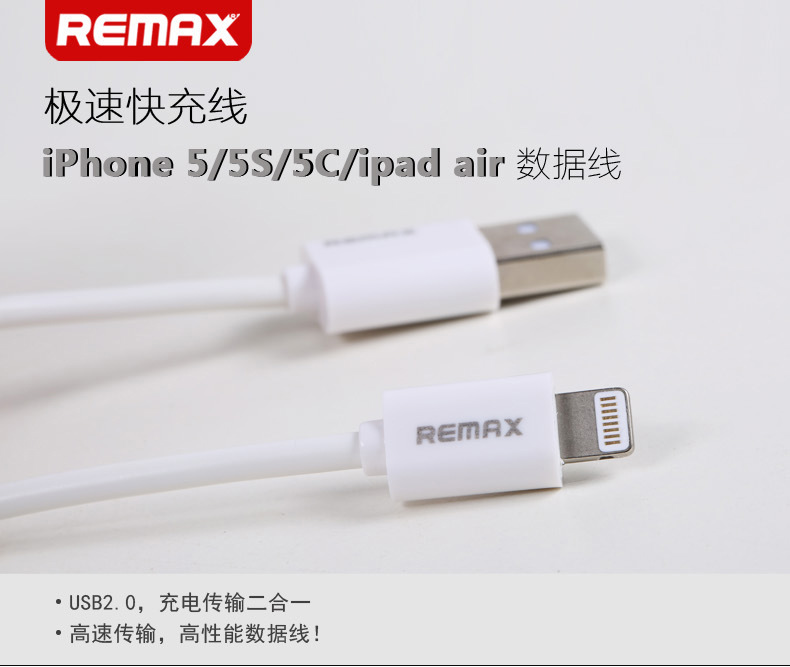 REMAX/睿量 蘋果5/6手機USB數據線iphone5s iphone6s充電線快充線批發・進口・工廠・代買・代購