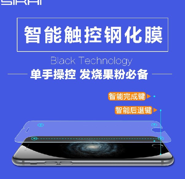 蘋果6鋼化膜iphone6智能貼膜iphone6plus鋼化玻璃膜4.7/5.5寸防爆工廠,批發,進口,代購