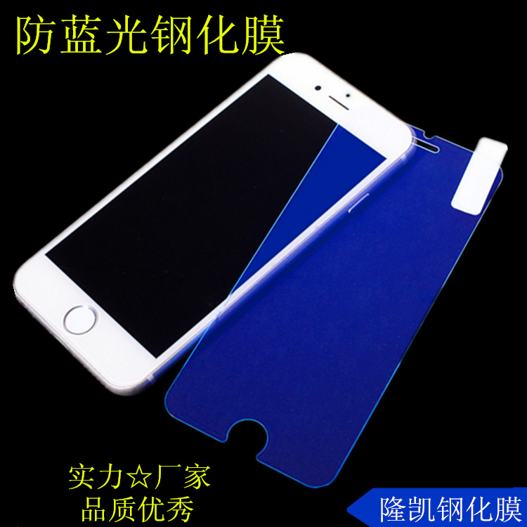 防藍光 iPhone6鋼化玻璃膜 蘋果6s手機鋼化膜 se保護膜貼膜 批發工廠,批發,進口,代購