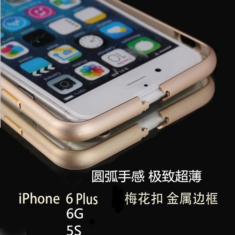 5s手機保護套外殼 蘋果iphone6s手機殼 plus圓弧梅花扣金屬邊框工廠,批發,進口,代購