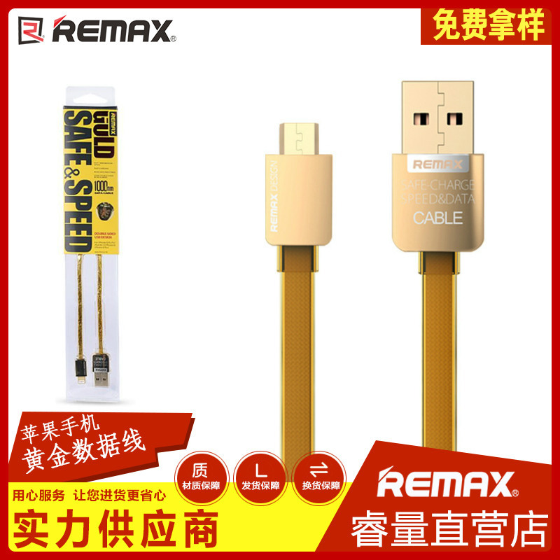 Remax 黃金線5s/6plus通用數據線 ios快充充電線 扁平數據傳輸線批發・進口・工廠・代買・代購