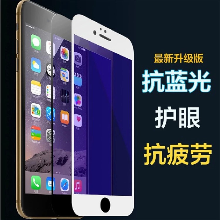 iphone6鋼化膜蘋果6s玻璃膜4.7全屏覆蓋彩膜防藍光高清手機貼膜批發・進口・工廠・代買・代購