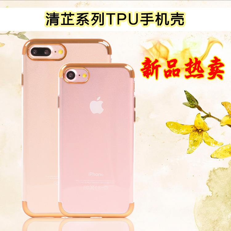 蘋果7手機殼新款環保TPU手機套iPhone7超薄電鍍TPU保護殼一件代發工廠,批發,進口,代購