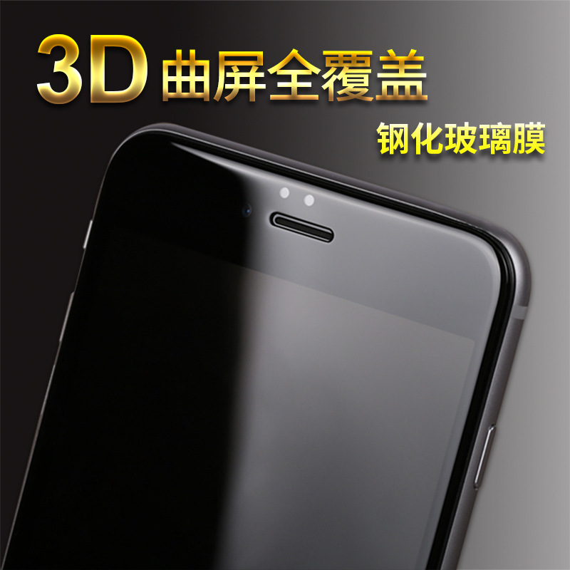 iphone6s/6splus磨砂3D曲麵全覆蓋鋼化膜M10磨砂全屏保護膜帶背板工廠,批發,進口,代購