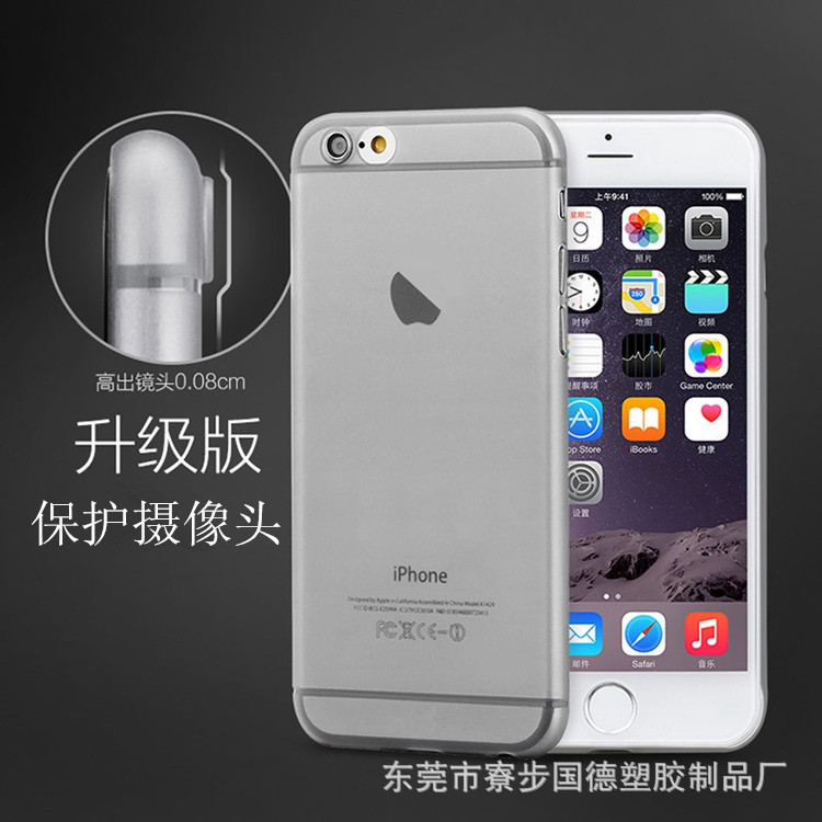 iphone6透明手機殼 全包手機保護套 保護攝影頭 蘋果6超薄磨砂殼批發・進口・工廠・代買・代購