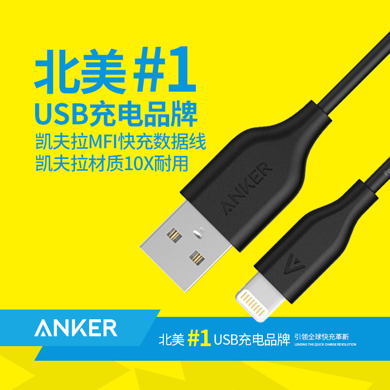 Anker蘋果MFI認證數據線iPhone7/6s手機充電線裝甲車材質芳綸纖維批發・進口・工廠・代買・代購