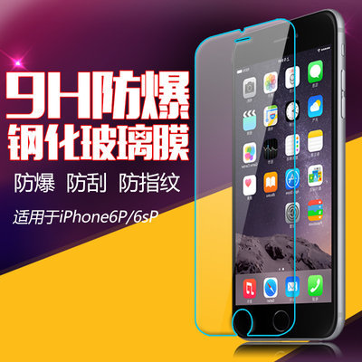蘋果iphone6Plus保護膜 手機玻璃膜 6SPlus鋼化手機膜 鋼化貼膜批發・進口・工廠・代買・代購