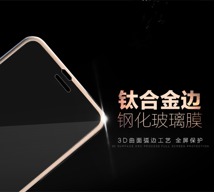 iphone6鈦合金小邊曲麵鋼化玻璃膜 蘋果6plus全屏覆蓋鋼化保護膜工廠,批發,進口,代購