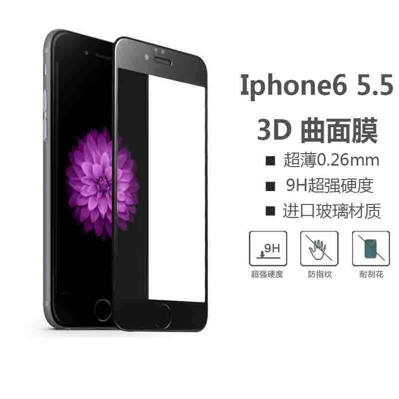 適用於iPhone6全屏覆蓋3D曲麵鋼化玻璃膜蘋果6plus玫瑰金保護膜批發・進口・工廠・代買・代購