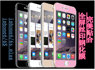 蘋果6/6s絲印彩色鋼化膜 iphone6 plus全屏覆蓋絲印保護 防爆膜工廠,批發,進口,代購