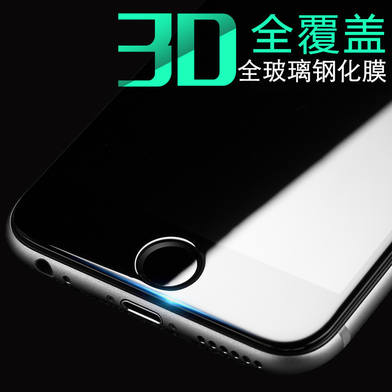 蘋果iPhone6s 3d全屏曲麵鋼化膜i6 4.7寸手機保護全玻璃覆蓋貼膜工廠,批發,進口,代購