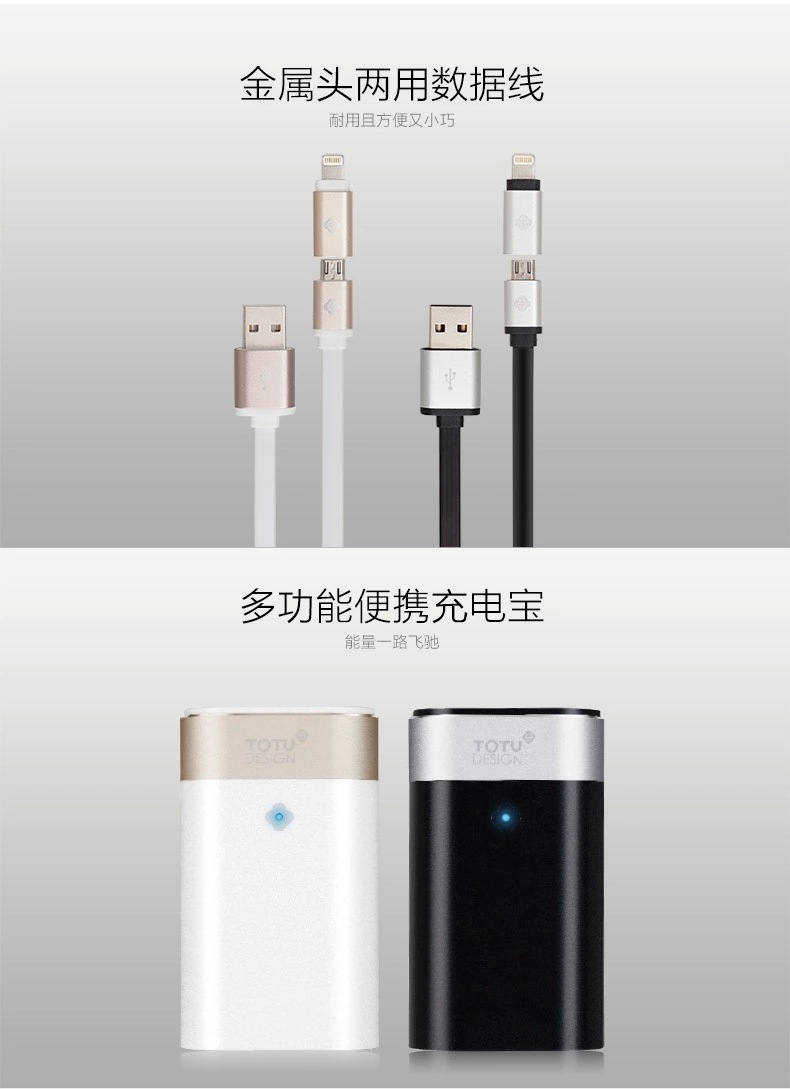 TOTU iphone5S6S數據線 移動電源 車載充電器支架 電源適配器套裝工廠,批發,進口,代購