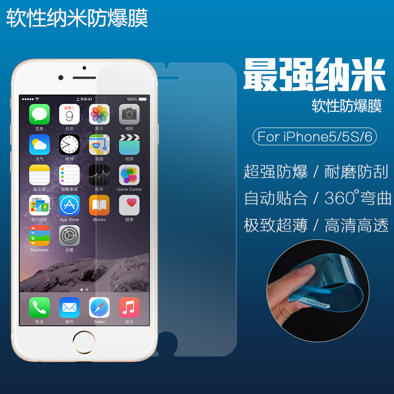 蘋果iphone6納米防爆膜 三星s6納米盾防爆 小米4軟性納米保護膜工廠,批發,進口,代購