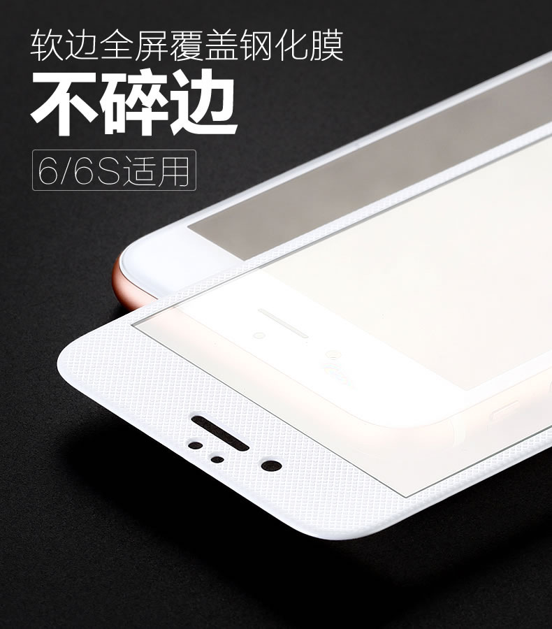 iphone6保護膜 iphone6s鋼化膜全屏4.7寸防指紋手機膜廠傢直銷批發・進口・工廠・代買・代購