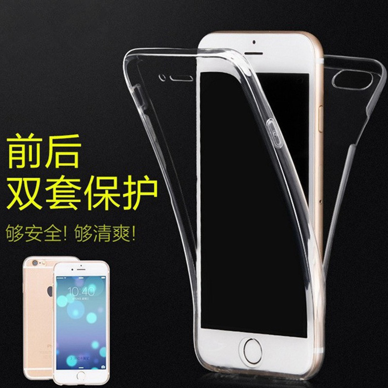 TPU前後全包手機殼iPhone6sPlus透明清水套蘋果5SE防摔7保護套工廠,批發,進口,代購