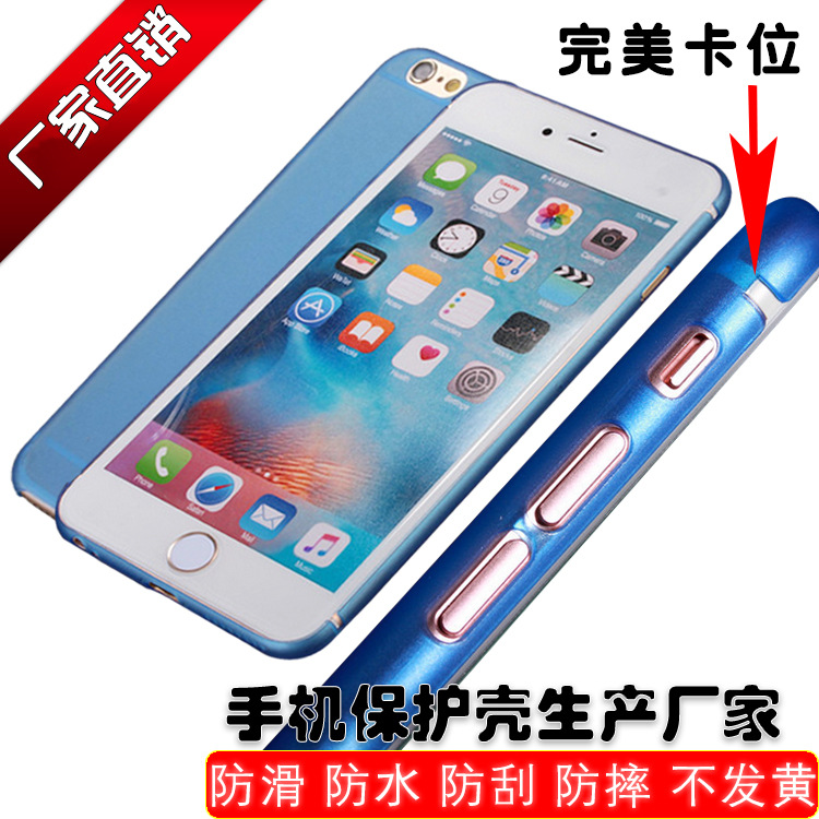 iPhone6s手機殼 超薄磨砂 蘋果6PP殼保護套 蘋果6plus 保護攝影頭批發・進口・工廠・代買・代購