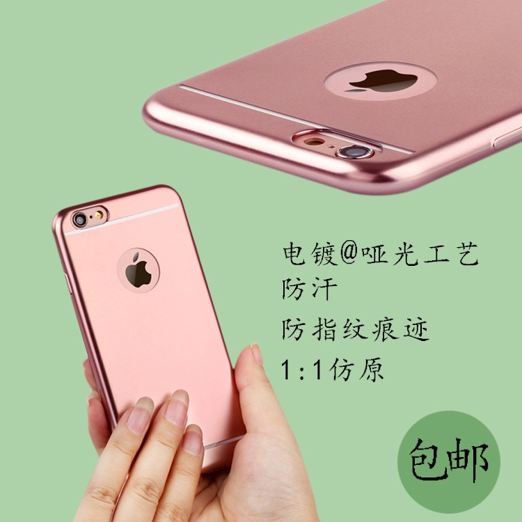 新款iPhone6手機保護殼啞光電鍍蘋果6防摔tpu軟殼磨砂保護套工廠,批發,進口,代購