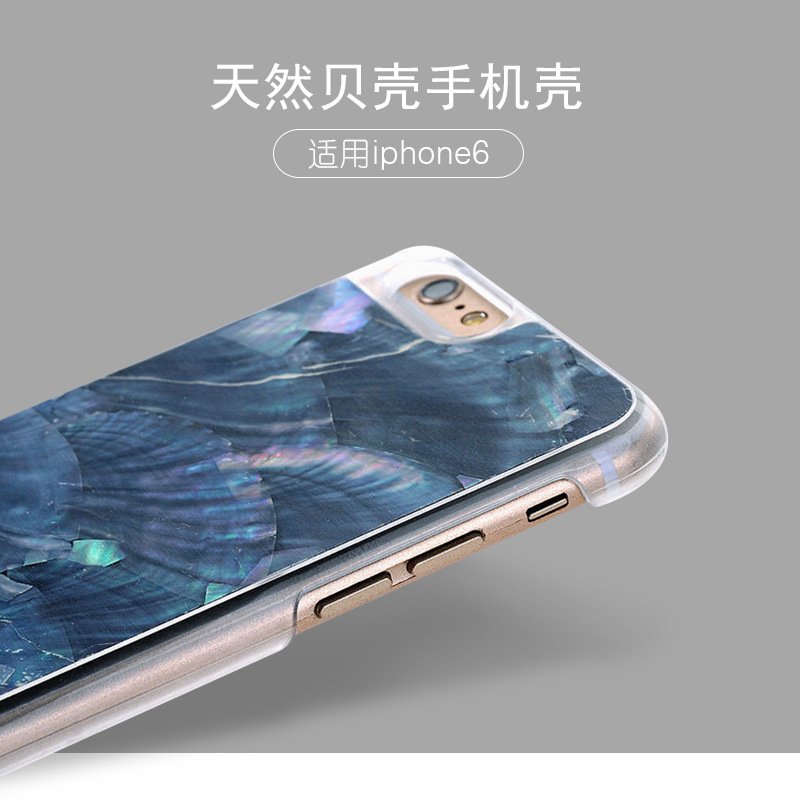 新款天然貝殼手機後蓋 適用蘋果iPhone6鮑魚貝殼保護套 一件代發批發・進口・工廠・代買・代購