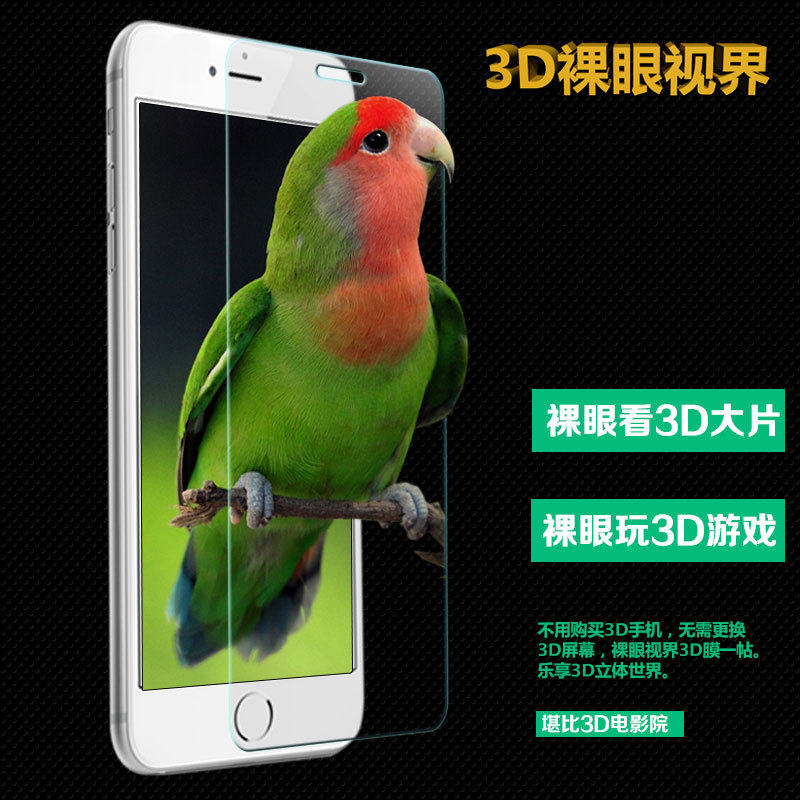 新品 3D手機膜iphone6plus/6s裸眼手機3d貼膜蘋果6s/6高清保護膜工廠,批發,進口,代購