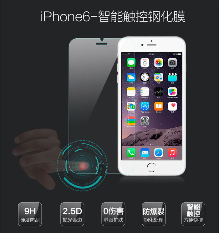 iPhone6 plus智能保護膜 智能後退鍵鋼化玻璃膜 蘋果6智能膜批發工廠,批發,進口,代購