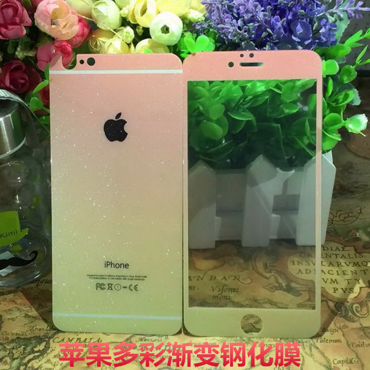 iphone6漸變閃粉鋼化玻璃膜 蘋果6plus全屏前後彩膜 5S手機保護膜批發・進口・工廠・代買・代購