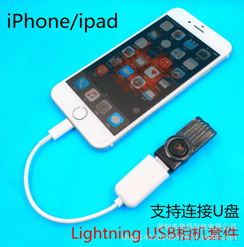 蘋果iphone5 iphone6 ipadmini手機otg轉接線 OTG轉接頭批發・進口・工廠・代買・代購