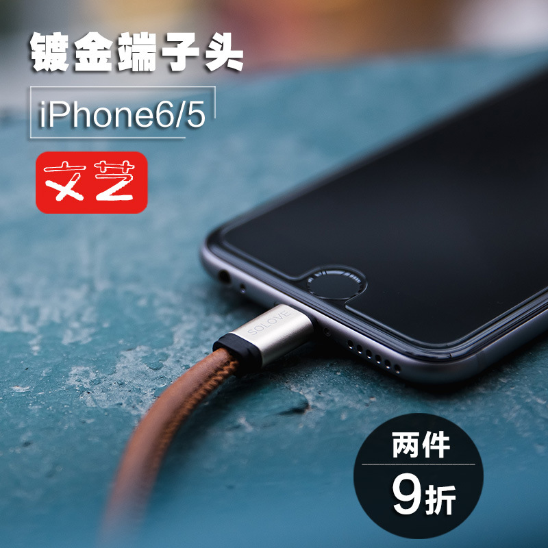 solove素樂圍巾iPhone5s/5數據線ipad4充電器線蘋果6s plus充電線批發・進口・工廠・代買・代購