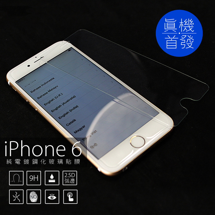 工廠批發iPhone6鋼化玻璃膜 防刮iPhone6保護膜蘋果6鋼化玻璃膜工廠,批發,進口,代購