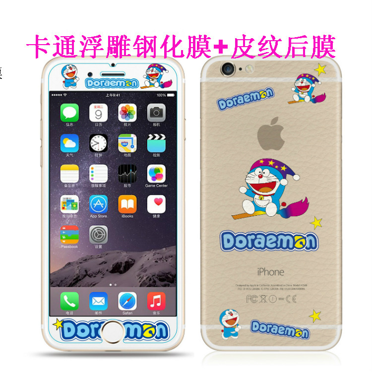 iPhone6s 3D浮雕鋼化膜+皮紋後膜 蘋果6s plus可愛卡通彩色保護膜批發・進口・工廠・代買・代購