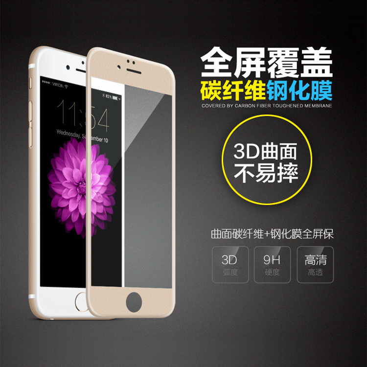 碳纖維蘋果6鋼化膜iphone6保護膜6S PLUS全屏曲麵手機膜廠傢直銷批發・進口・工廠・代買・代購