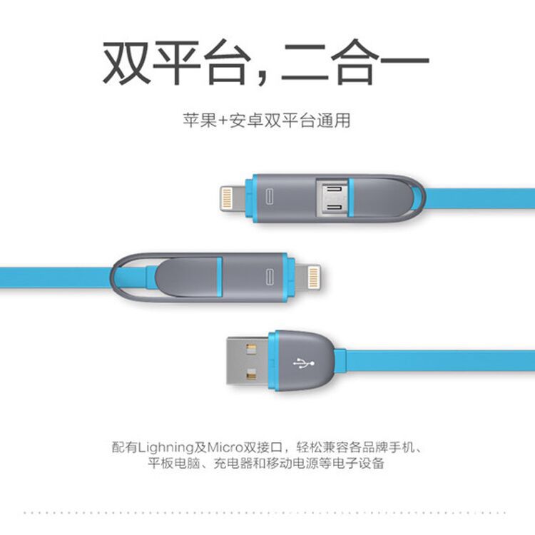 Micro安卓二合一充電線，工廠直銷Iphone5/6蘋果數據線快速工廠,批發,進口,代購