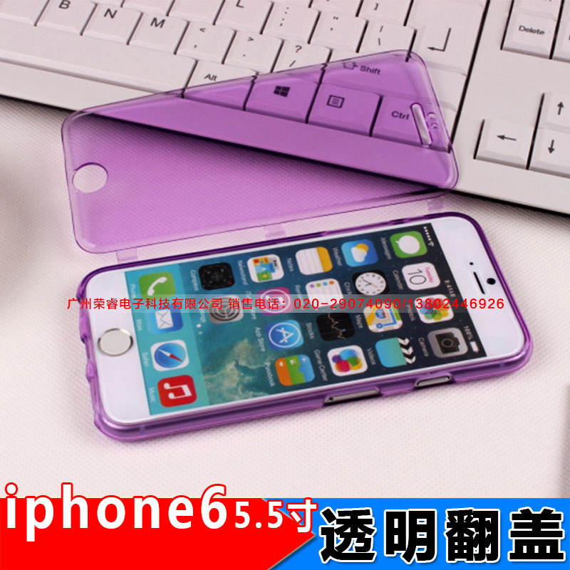 iphone6g 6s plus手機殼 透明翻蓋tpu保護套蘋果6pi清水套軟矽膠工廠,批發,進口,代購