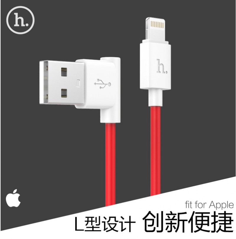 浩酷 5s數據線 適用於6/6plus數據線 L型通用充電線手機充電線批發・進口・工廠・代買・代購