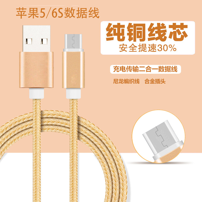 蘋果iphone5/6s手機數據線2A快充編織充電線批發批發・進口・工廠・代買・代購