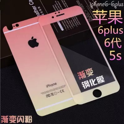 適用 6plus彩色鋼化膜 5.5寸6S漸變色彩膜 iPhone6Plus鋼化彩膜工廠,批發,進口,代購