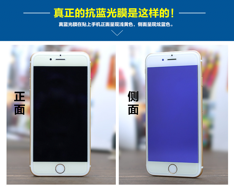 蘋果6s鋼化膜 iphone6 plus鋼化玻璃膜 蘋果6s手機膜 蘋果6防藍光工廠,批發,進口,代購