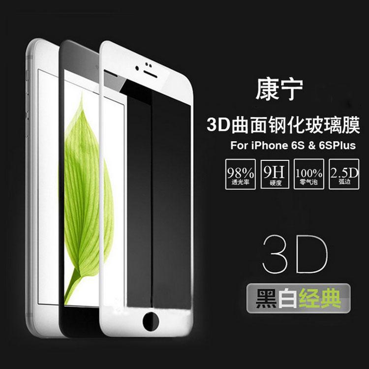 蘋果i7plus 3D曲麵全覆蓋鋼化膜 iPhone6S/7康寧紫藍光全屏貼膜工廠,批發,進口,代購