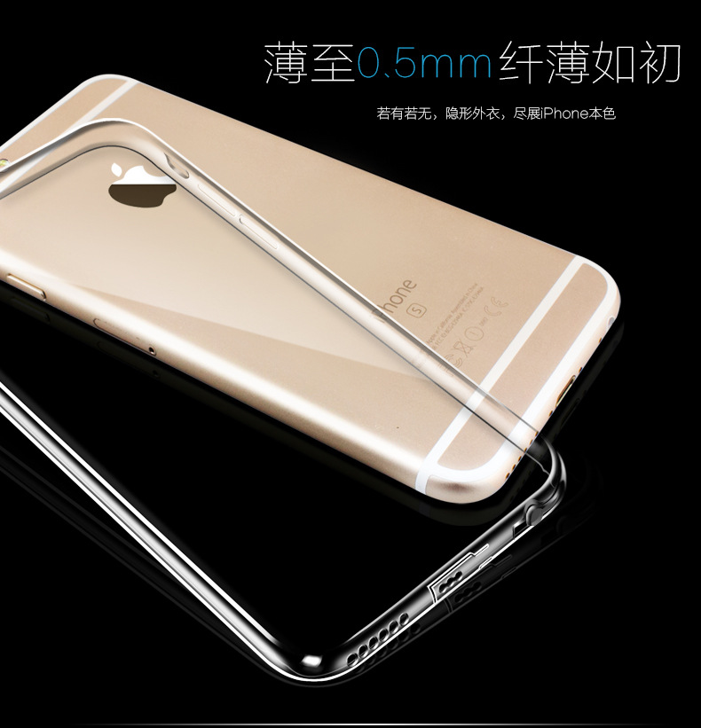 三娃 圖拉斯iPhone6手機殼蘋果超薄透明套防摔軟殼女潮男4.7 5.5工廠,批發,進口,代購