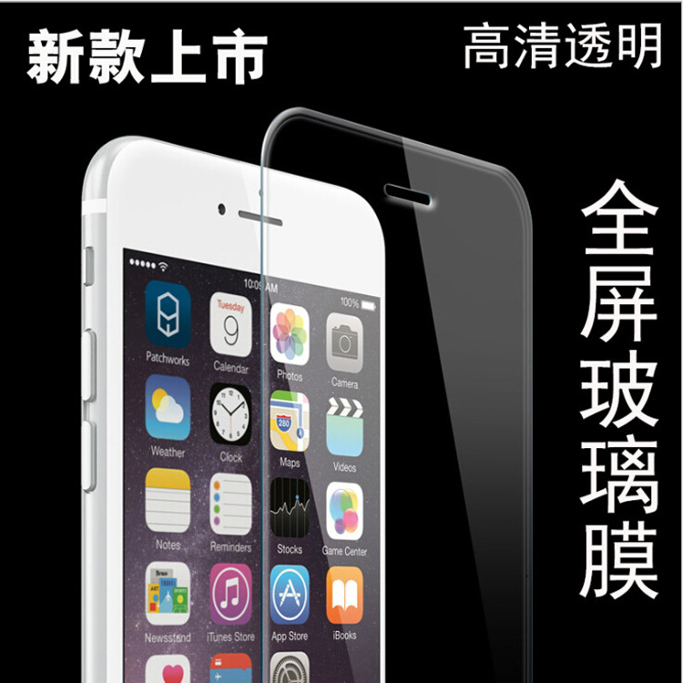 iphone7鋼化膜蘋果6plus鋼化膜iphone6全屏鋼化膜蘋果7貼膜 直銷批發・進口・工廠・代買・代購