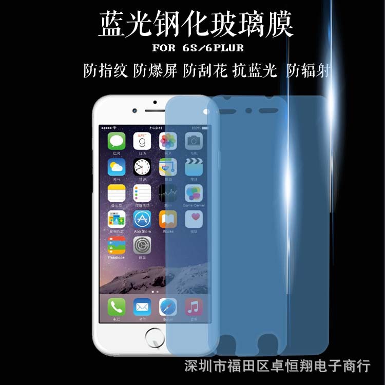 蘋果6s鋼化膜5.5 iphone6splus全屏覆蓋抗藍光鋼化玻璃貼膜4.7批發・進口・工廠・代買・代購