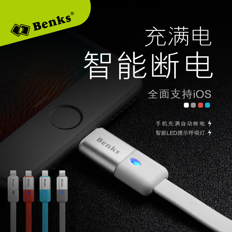 Benks iphone6/5s智能斷電數據線IP6s PLUS快速充電麵條數據線工廠,批發,進口,代購