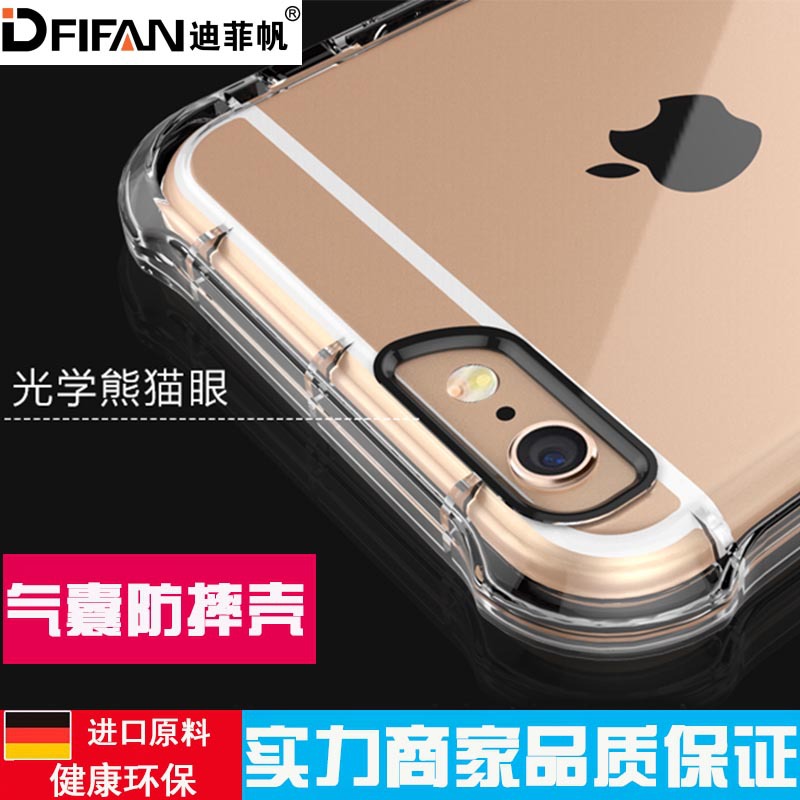 蘋果6保護殼套防摔殼 Iphone7手機殼 軟殼7plus手機殼掛繩孔工廠,批發,進口,代購