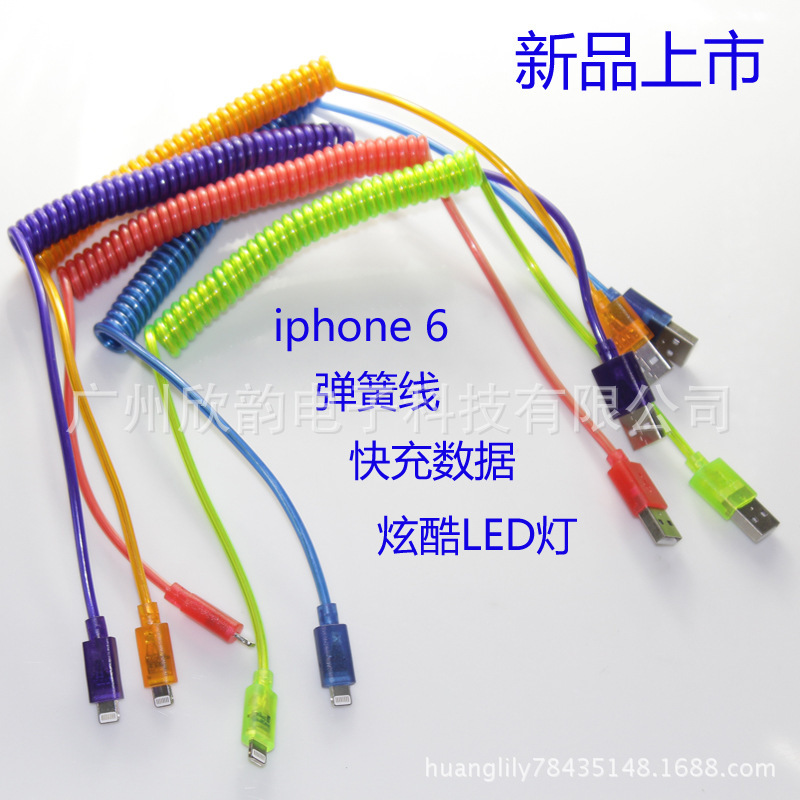 iphone5/5S 可拉伸彈簧數據線 USB車載 蘋果5彩色發光伸縮充電線工廠,批發,進口,代購