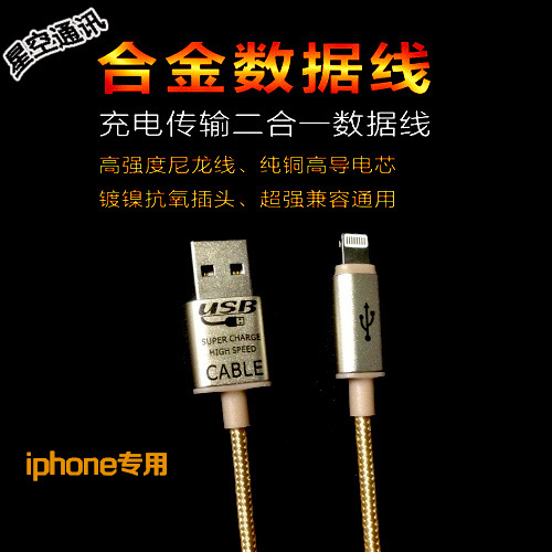 批發蘋果手機充電數據線iphone5 6 6splus高檔編織繩雙麵可用鍍金批發・進口・工廠・代買・代購