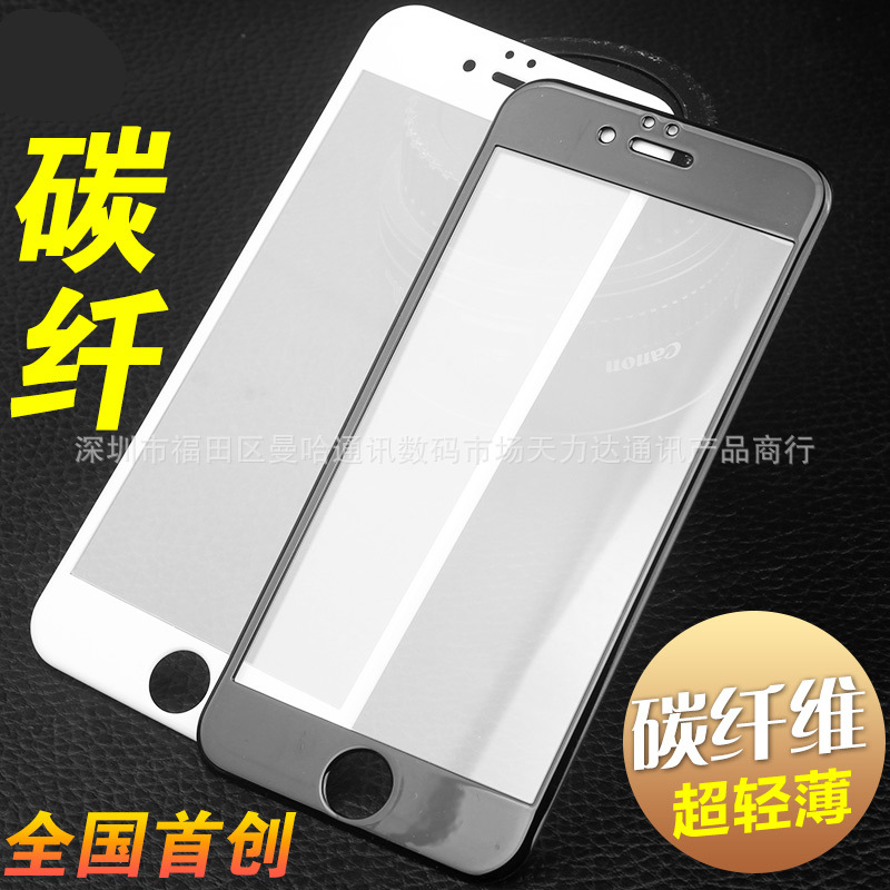 3D光麵碳纖維鋼化玻璃膜 蘋果iphone6全覆蓋鋼化膜 6s plus保護膜工廠,批發,進口,代購