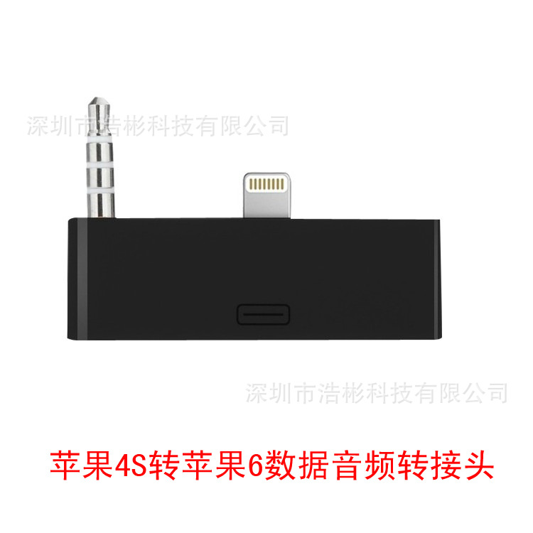 iPhone6/6S 4.7配件音頻轉接頭4S 4蘋果6 音箱底座音響數據線工廠,批發,進口,代購