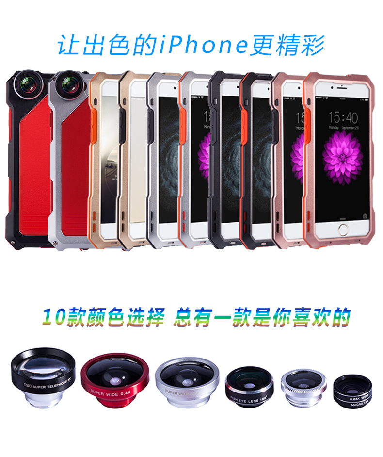 iphone6plus相機鏡頭三防手機殼iphone6plus超薄金屬三防手機套殼工廠,批發,進口,代購