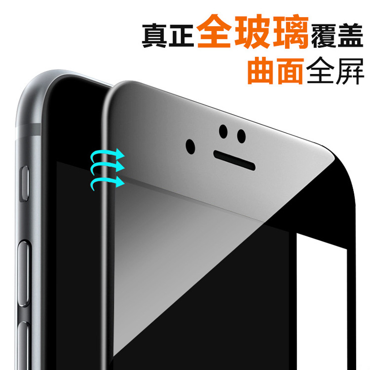 iPhone6S3D全屏覆蓋透明膜蘋果6S3D鋼化膜 iPhone6S全屏貼膜工廠,批發,進口,代購