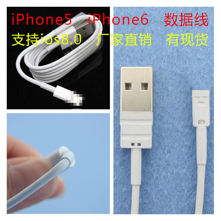 促銷iPhone一體頭USB數據線廠傢供應iPhone6代數據線支持ios8.0工廠,批發,進口,代購