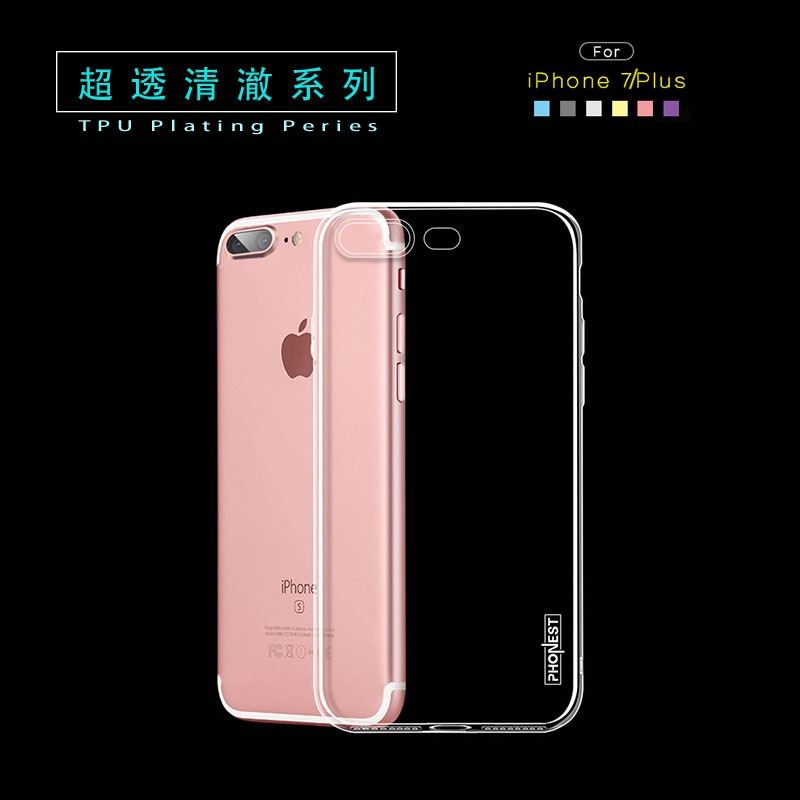 適用於蘋果iphone6/6s/6plus新款6s手機殼透明蘋果7手機套超薄tpu工廠,批發,進口,代購